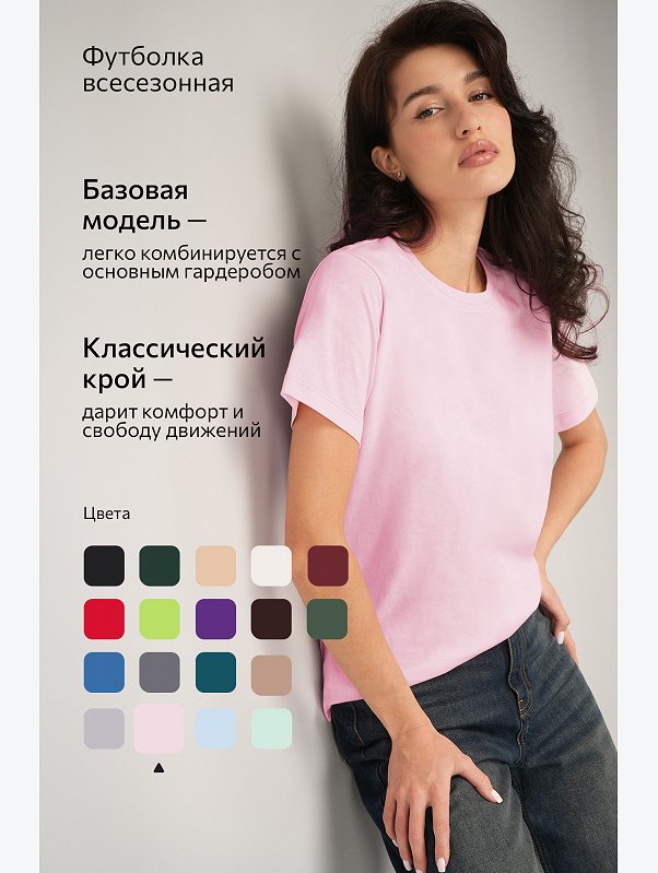 Женская базовая хлопковая футболка Happyfox