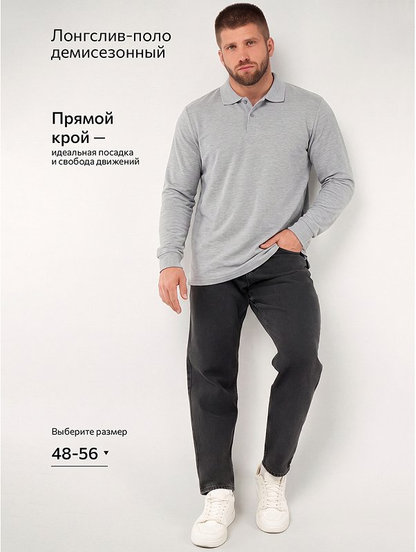 Мужской базовый лонгслив-поло Happyfox