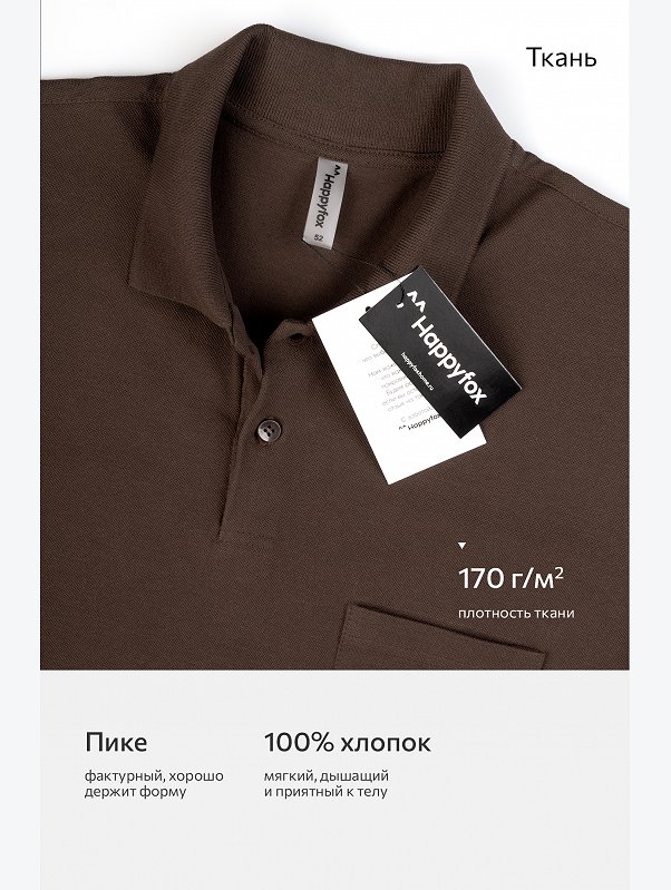 Мужская футболка поло Happyfox