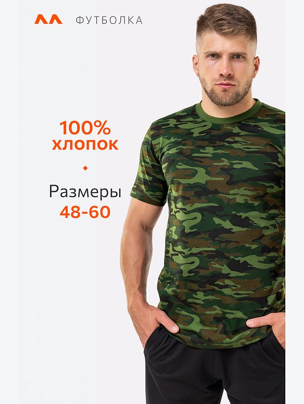 Мужская футболка 3 шт. Happyfox
