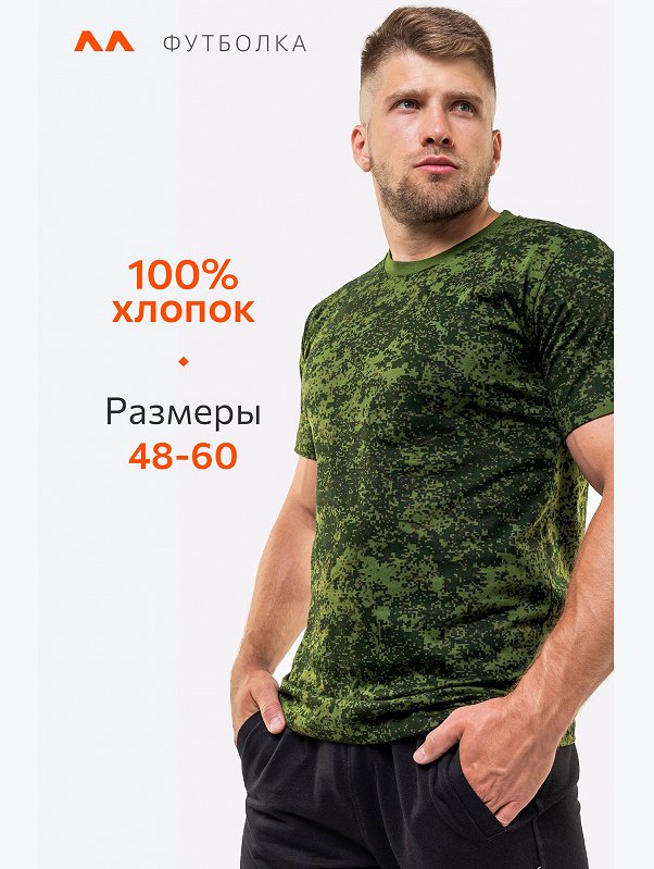 Мужская футболка 3 шт. Happyfox