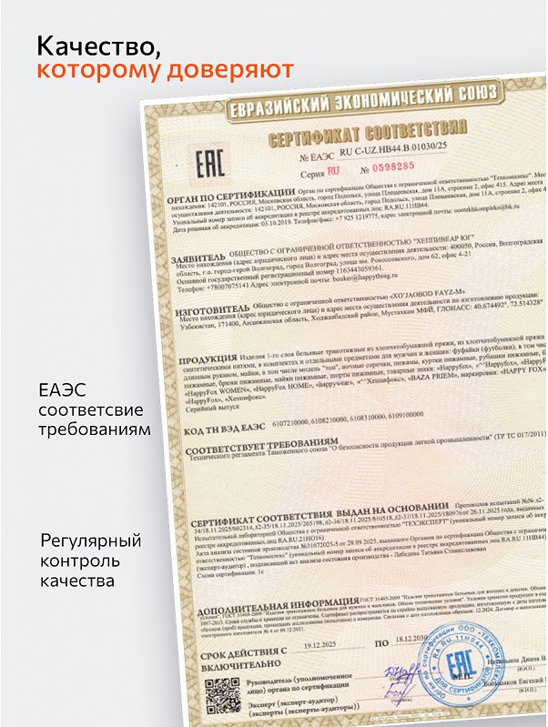 Мужская футболка Happyfox