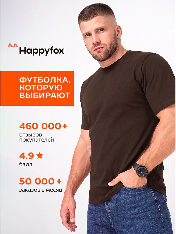 Мужская футболка Happyfox