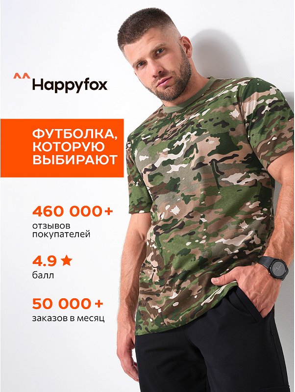 Мужская футболка Happyfox