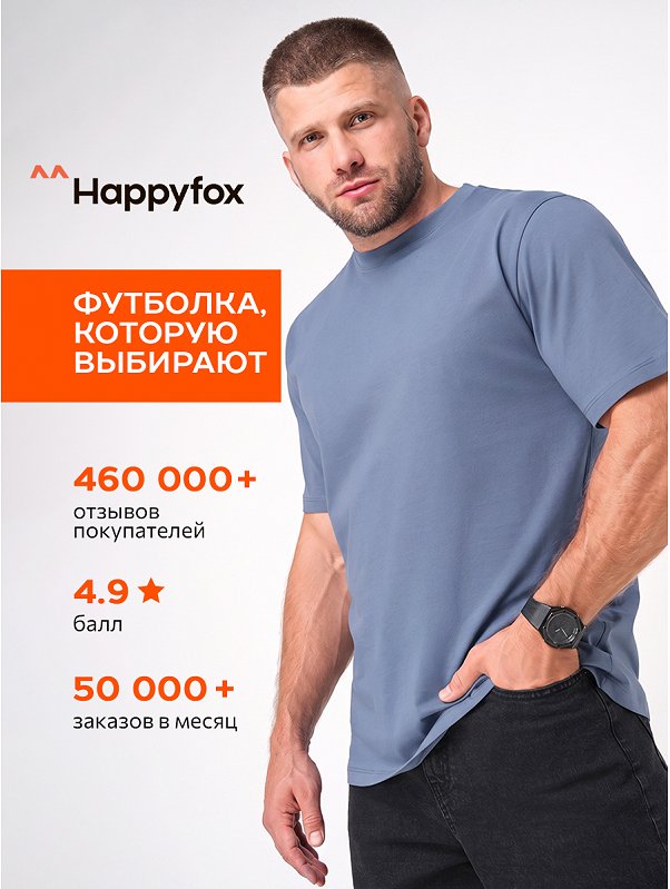 Мужская футболка Happyfox