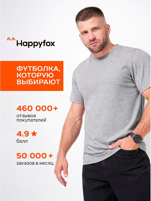 Мужская футболка Happyfox