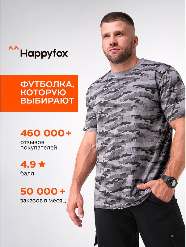 Мужская футболка Happyfox