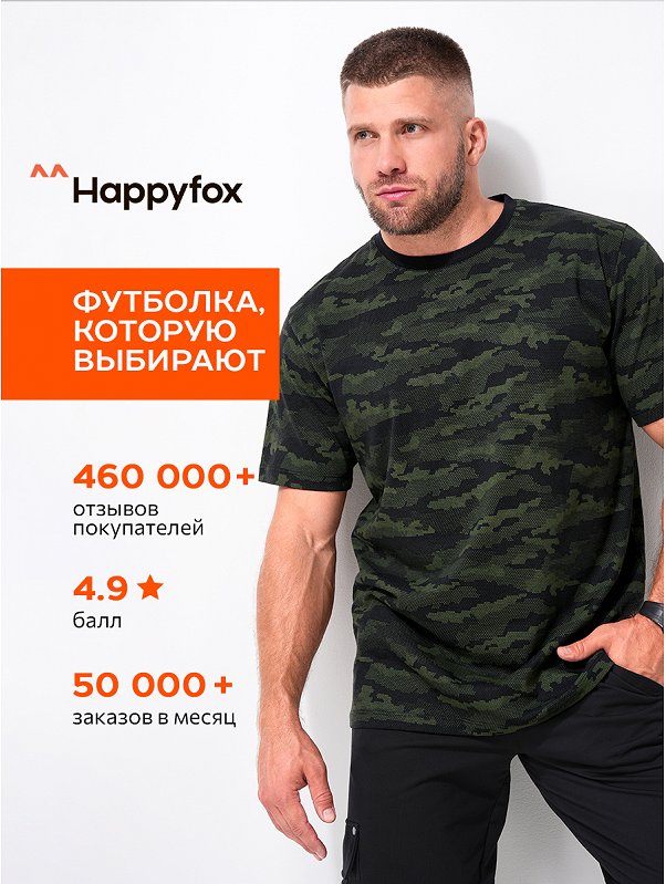 Мужская футболка Happyfox