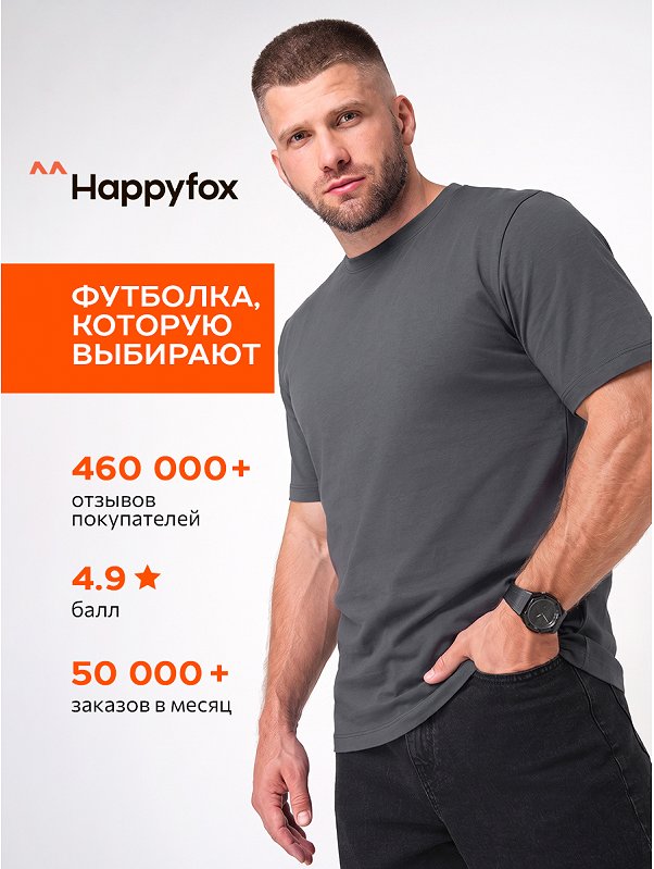 Мужская футболка Happyfox