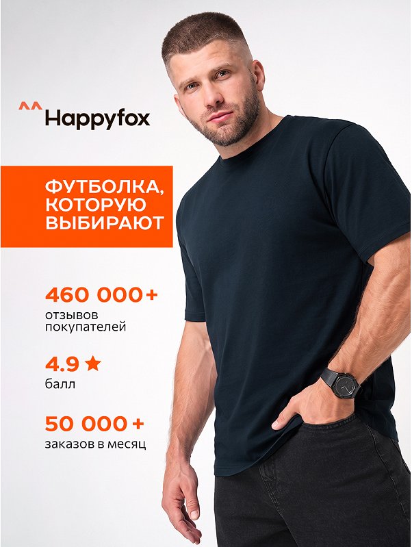 Мужская футболка Happyfox