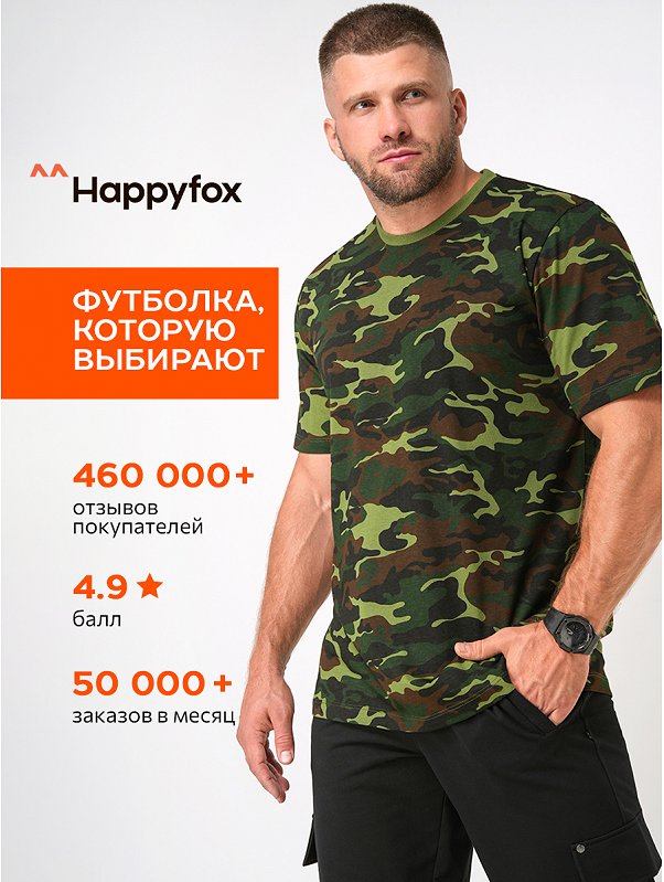 Мужская футболка Happyfox