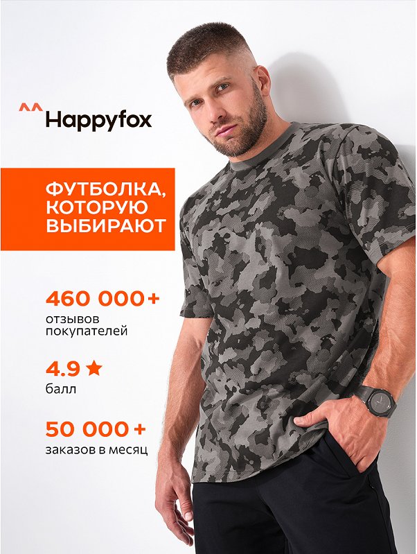 Мужская футболка Happyfox