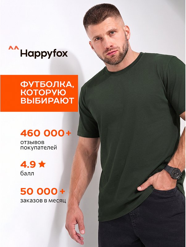 Мужская футболка Happyfox