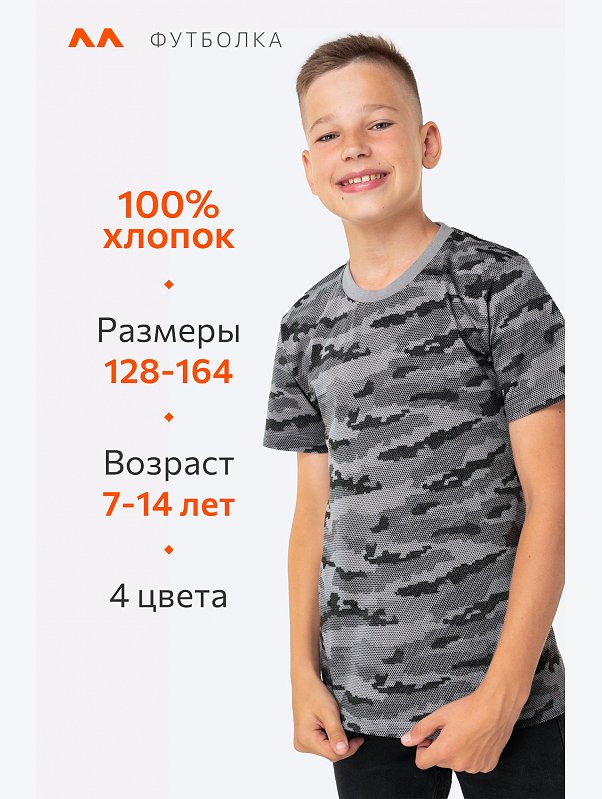 Футболка для мальчика Happyfox