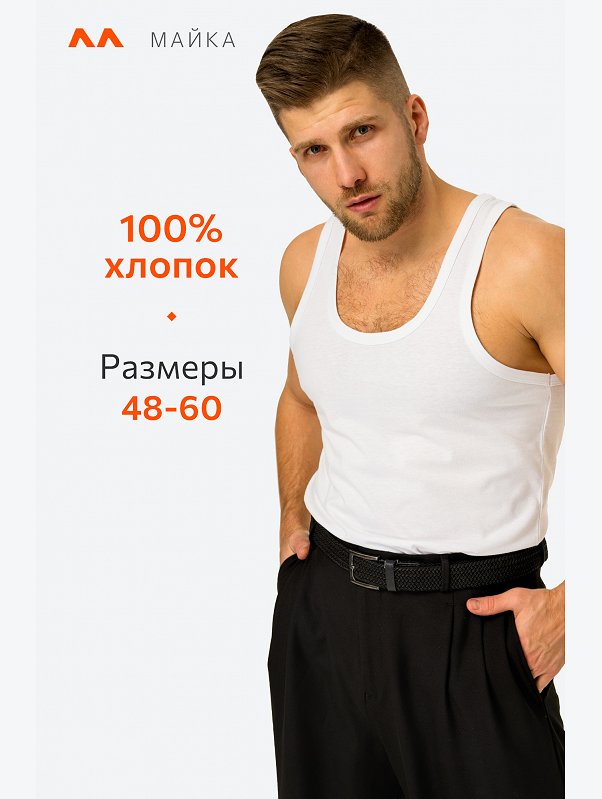 Мужская майка Happyfox