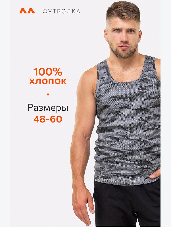 Мужская майка Happyfox