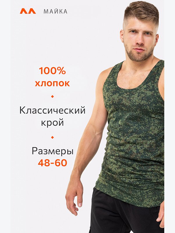 Мужская майка Happyfox