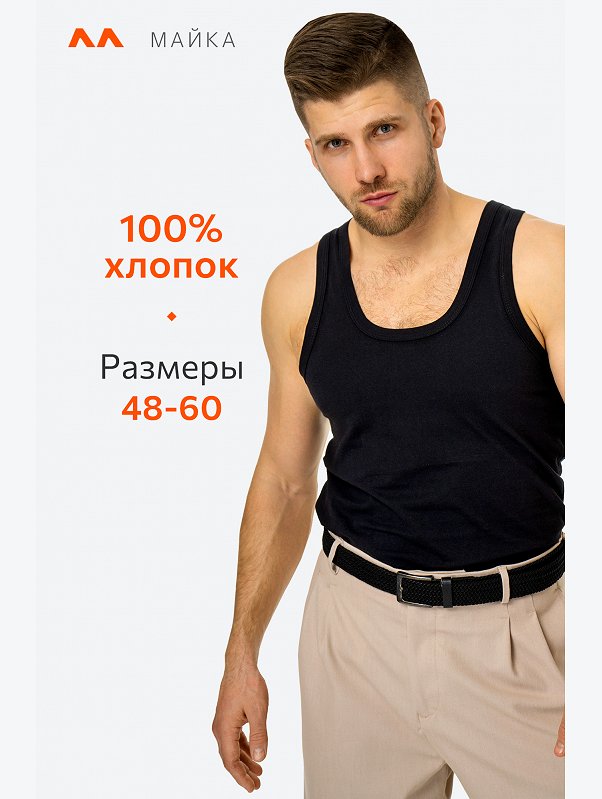 Мужская базовая майка Happyfox