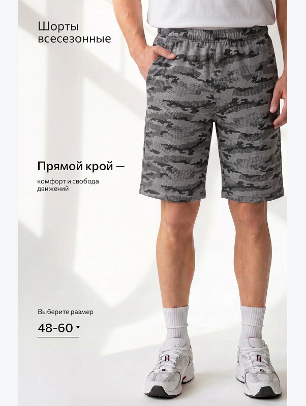 Мужские шорты из футера двухнитки Happyfox