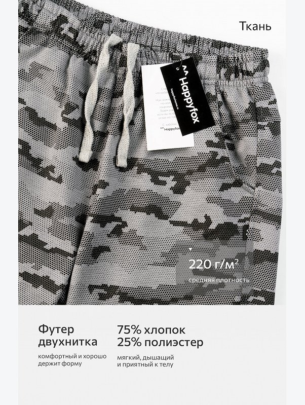 Мужские шорты из футера двухнитки Happyfox