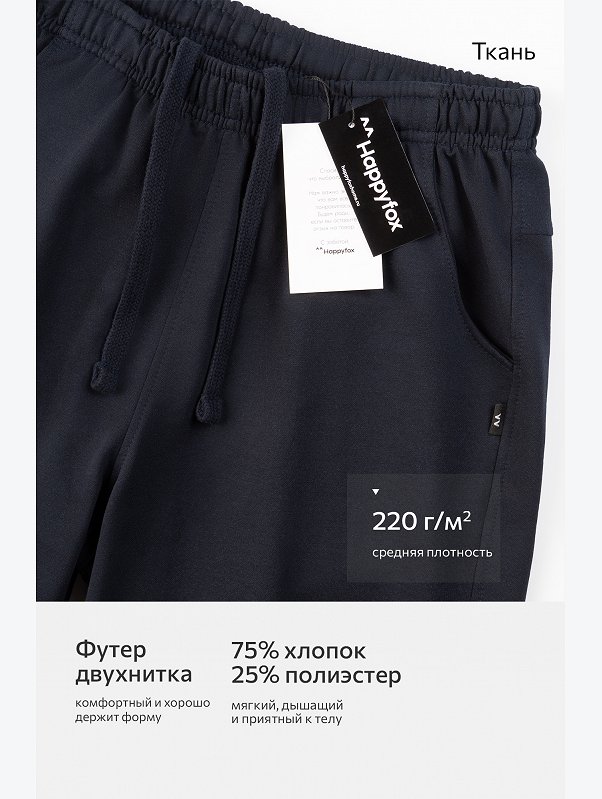 Мужские шорты из футера двухнитки Happyfox