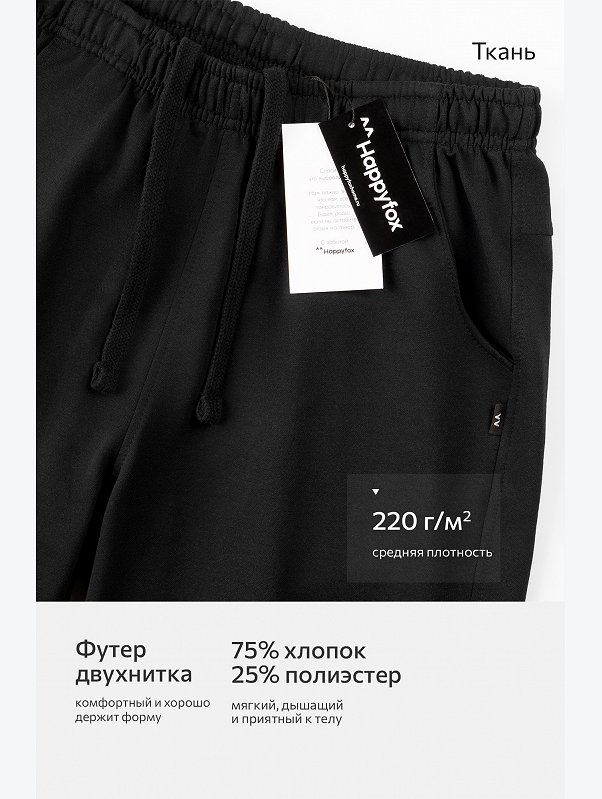 Мужские шорты из футера двухнитки Happyfox