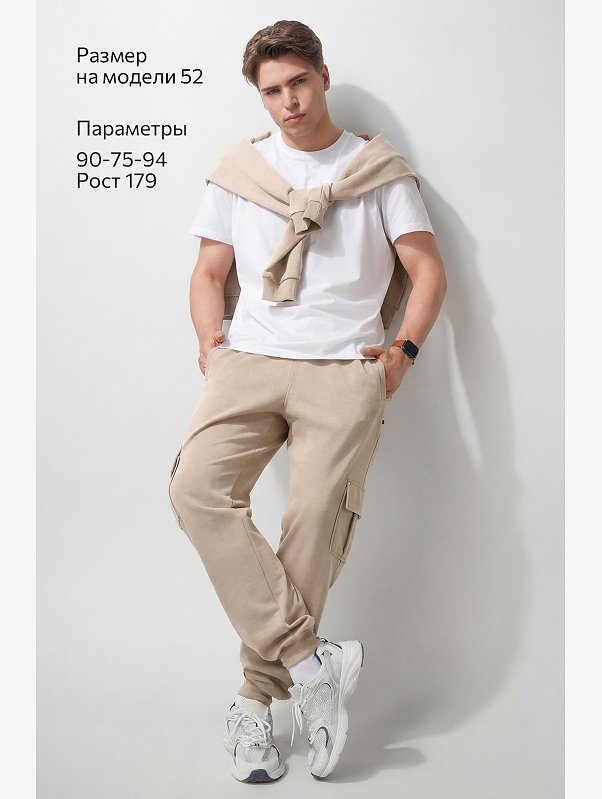 Мужские брюки из футера двухнитки Happyfox