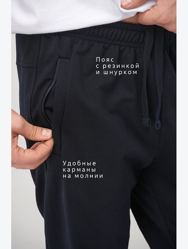 Мужские брюки из футера двухнитки Happyfox