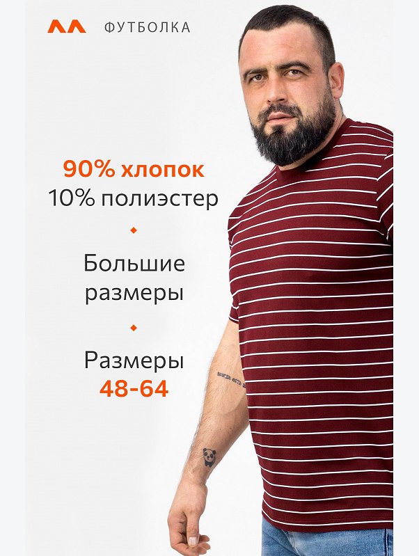 Мужская хлопковая футболка Happyfox
