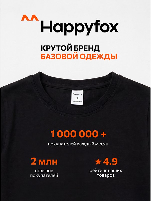 Мужская хлопковая футболка Happyfox