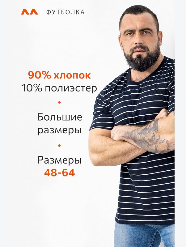 Мужская хлопковая футболка Happyfox