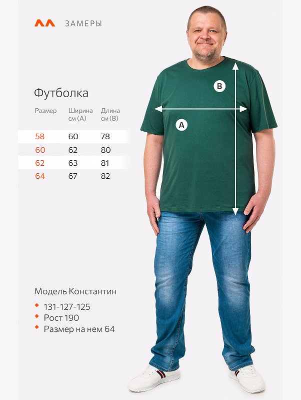 Футболка больших размеров Happyfox