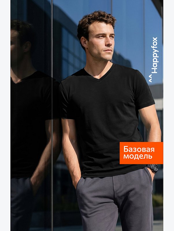 Мужская футболка из хлопка с лайкрой с V-вырезом Happyfox