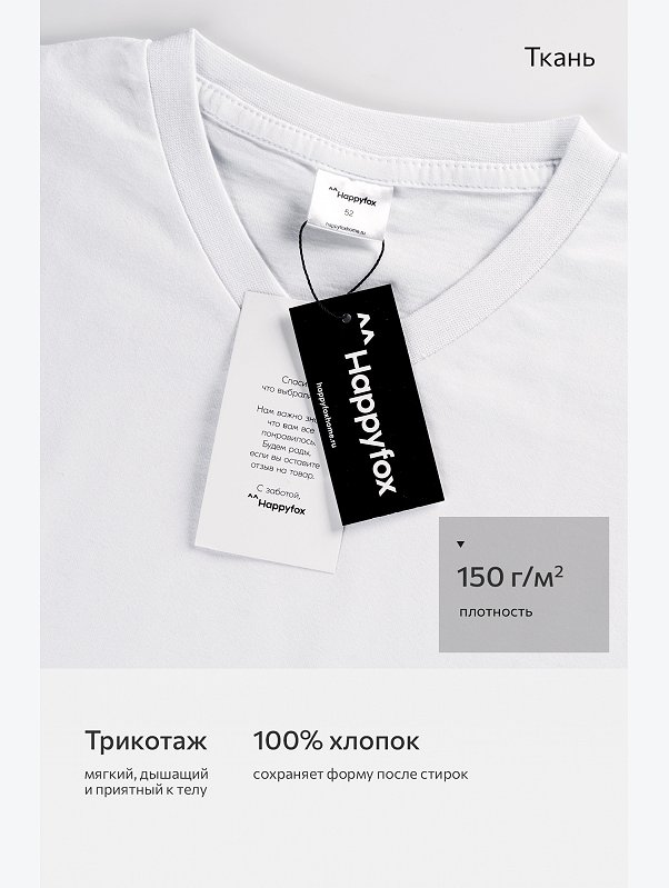 Мужская футболка больших размеров c V-вырезом Happyfox