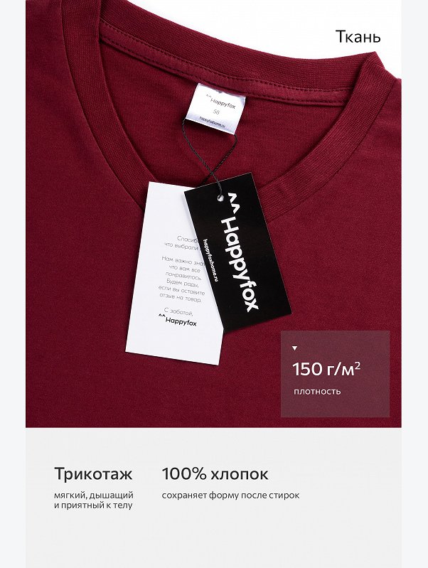 Мужская футболка больших размеров c V-вырезом Happyfox