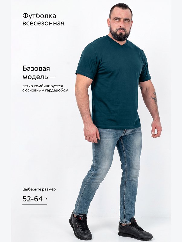 Мужская футболка больших размеров c V-вырезом Happyfox