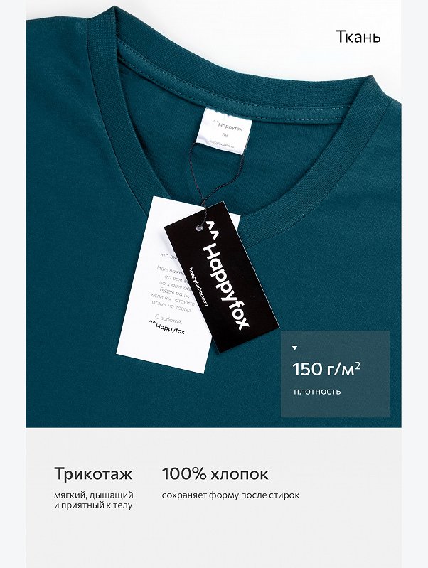 Мужская футболка больших размеров c V-вырезом Happyfox