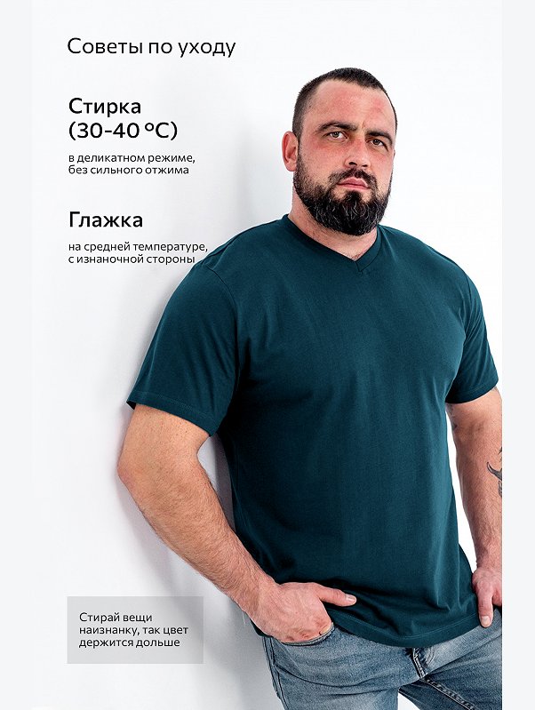 Мужская футболка больших размеров c V-вырезом Happyfox