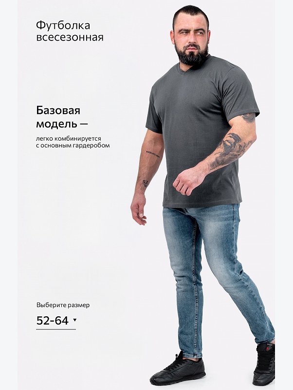 Мужская футболка больших размеров c V-вырезом Happyfox
