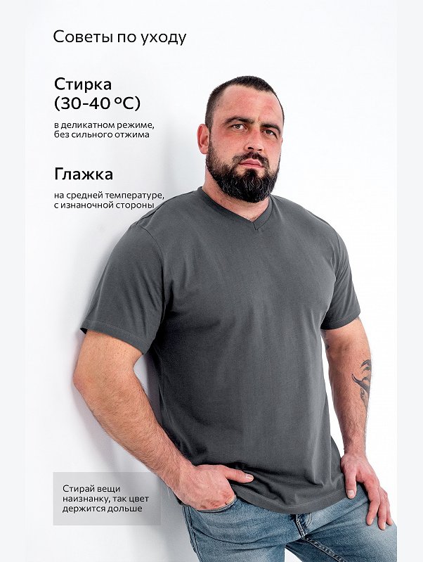 Мужская футболка больших размеров c V-вырезом Happyfox