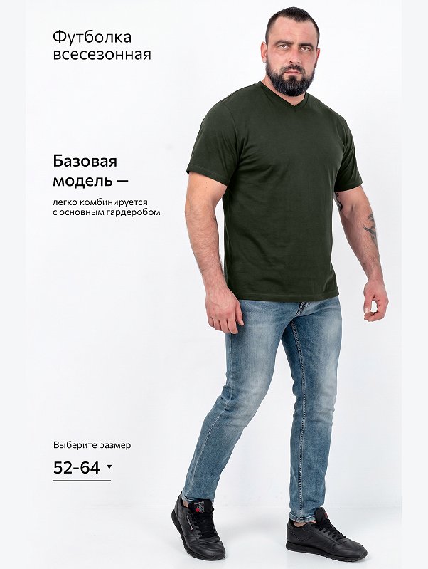 Мужская футболка больших размеров c V-вырезом Happyfox