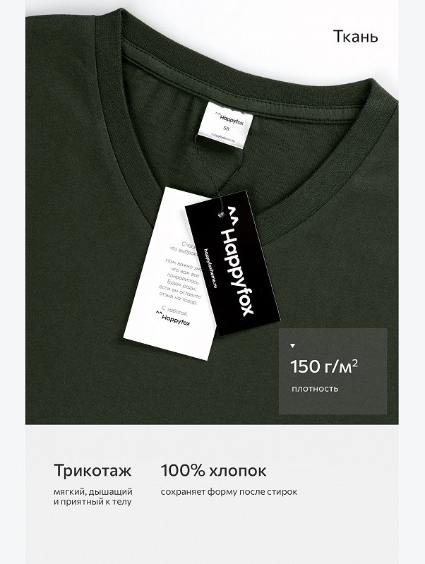 Мужская футболка больших размеров c V-вырезом Happyfox