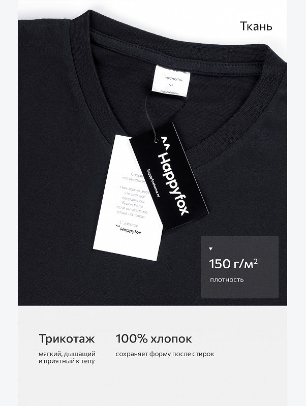 Мужская футболка больших размеров c V-вырезом Happyfox