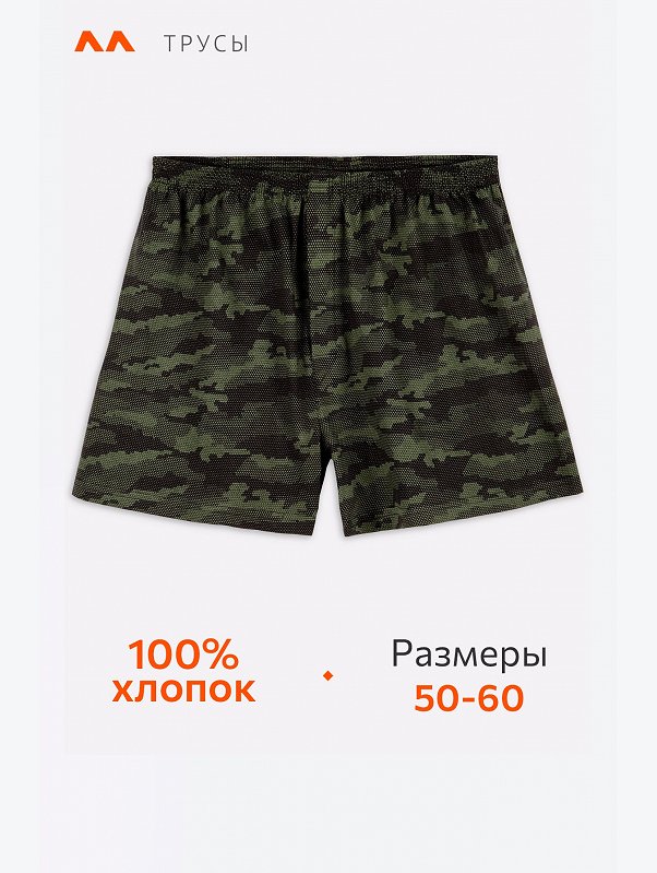 Хлопковые мужские семейные трусы Happyfox