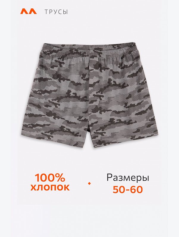 Хлопковые мужские семейные трусы Happyfox