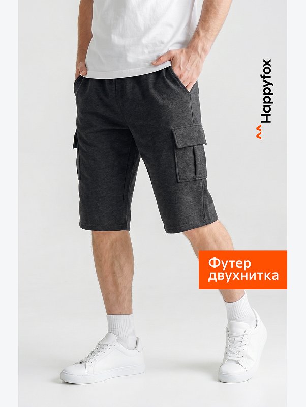 Мужские шорты из футера Happyfox