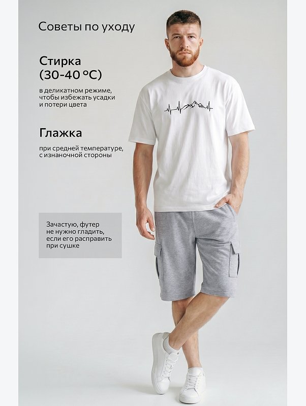 Мужские шорты из футера Happyfox