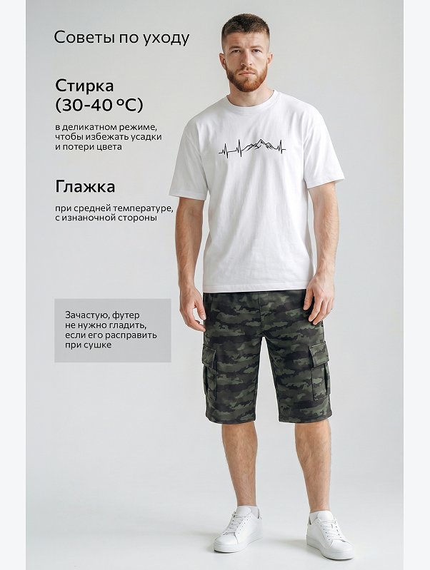 Мужские шорты из футера Happyfox