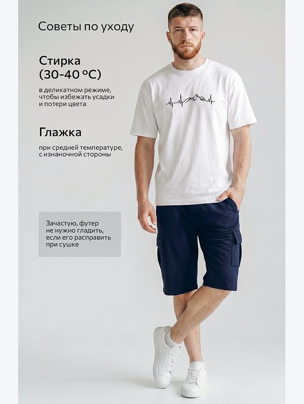 Мужские шорты из футера Happyfox