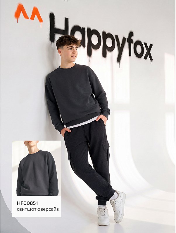 Брюки из футера двухнитки для мальчика Happyfox